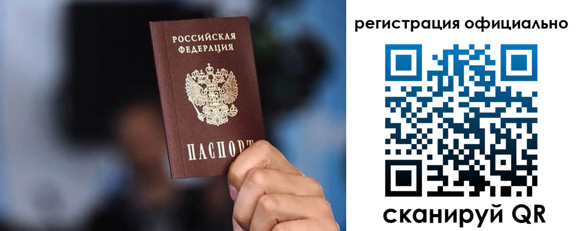 прописка для школы в Пензе