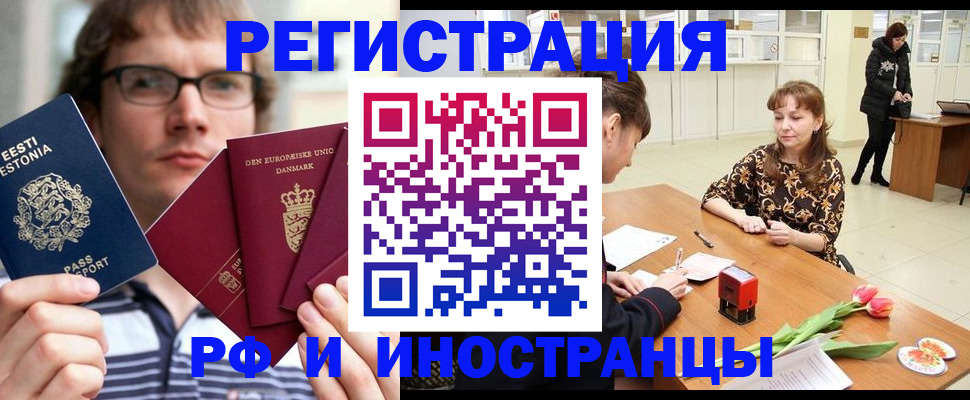 прописка законно в Пензе