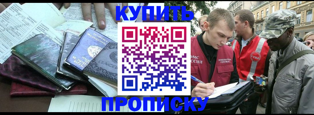 временная регистрация поиск в Пензе