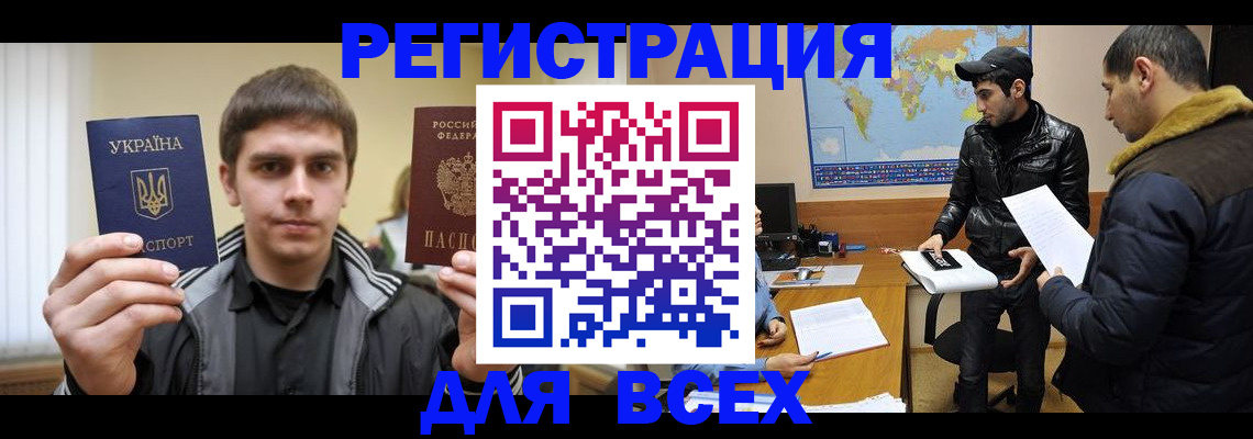 временная регистрация в квартире в Пензе