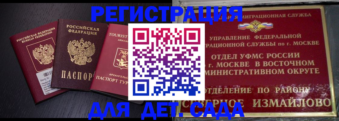 регистрация для школы в Пензе