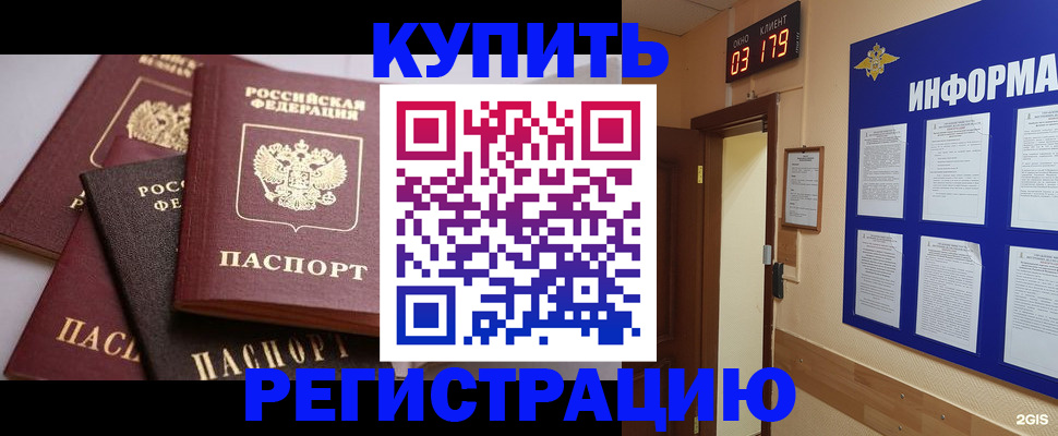 временная регистрация для всех в Пензе