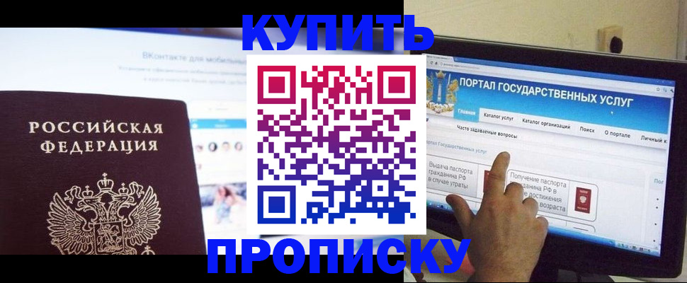 временная регистрация законно в Пензе