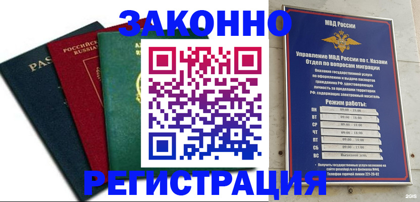 прописка гарантия в Пензе