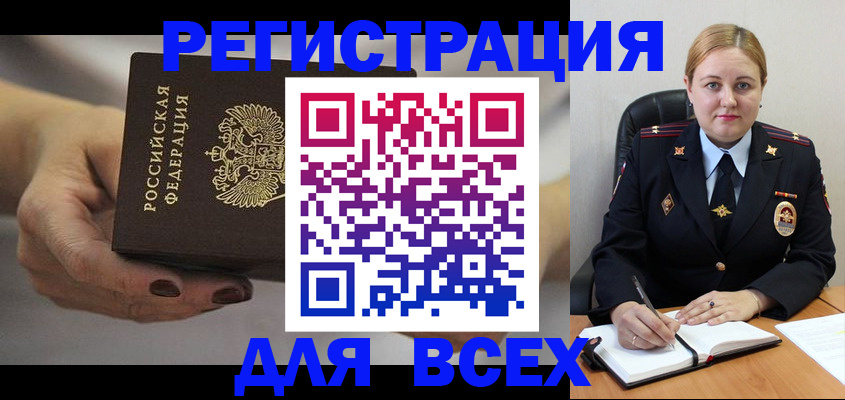 миграционный учет в Пензе