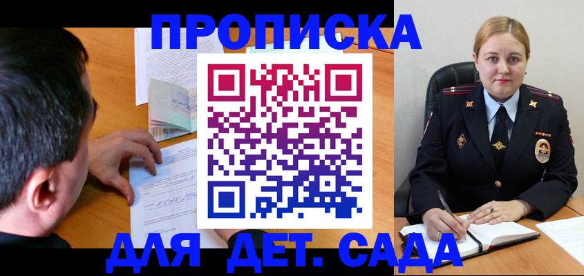 прописка поиск в Пензе