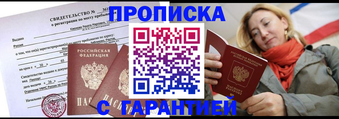 прописка иностранных граждан в Пензе