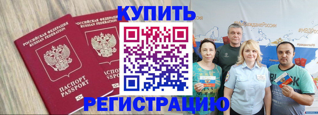 прописка для школы в Пензе