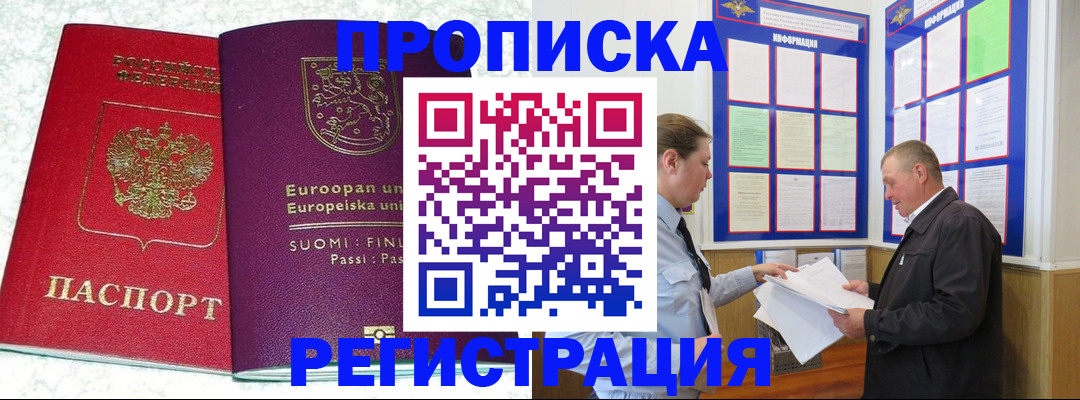 временная регистрация гарантия в Пензе